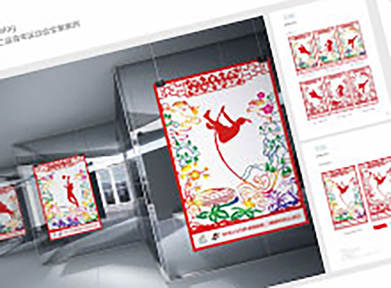 二青會(huì)VI手冊、核心圖案