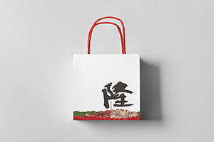 手提袋欣賞（二）