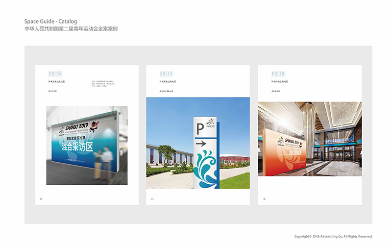 第二屆青運(yùn)會視覺形象識別系統(tǒng)管理