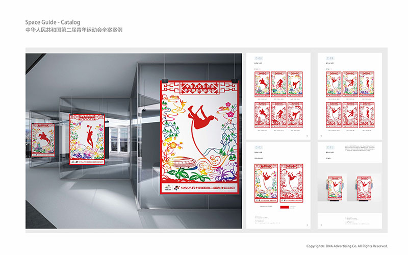 二青會VI手冊、核心圖案