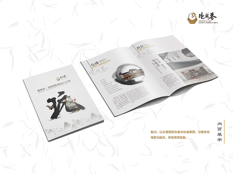 文玩畫(huà)冊(cè)-抱鼓巷