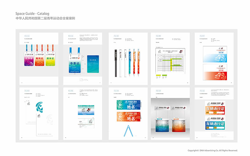 第二屆青運(yùn)會視覺形象識別系統(tǒng)管理