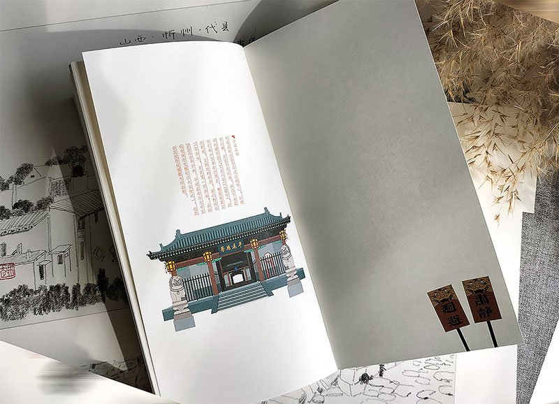 【文創(chuàng)】晉商手帳本