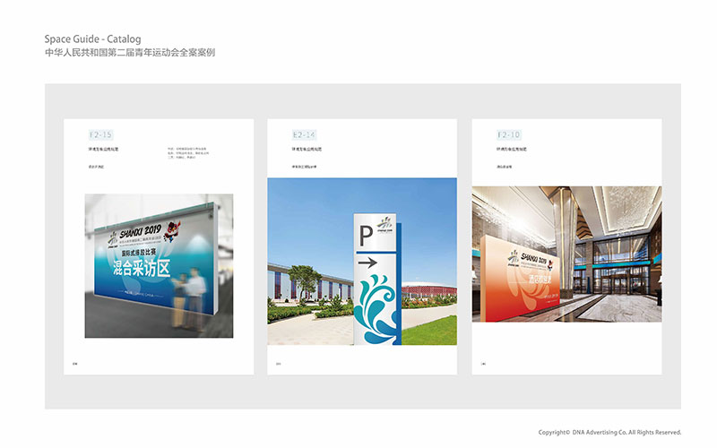 二青會VI手冊、核心圖案