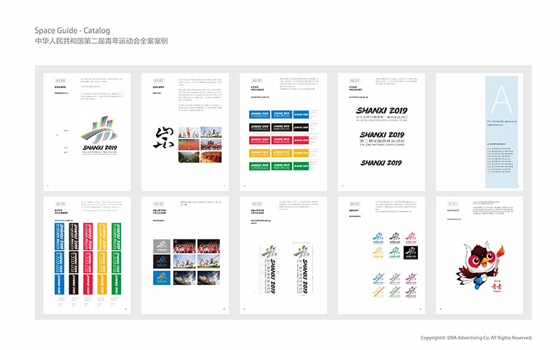 第二屆青運(yùn)會視覺形象識別系統(tǒng)管理