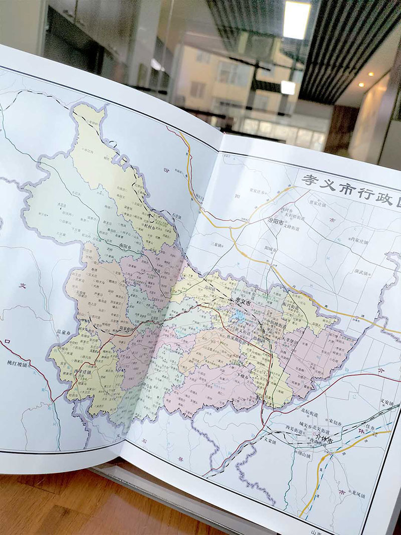 年鑒特等獎(jiǎng)-孝義年鑒