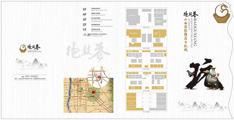 文玩畫(huà)冊(cè)-抱鼓巷
