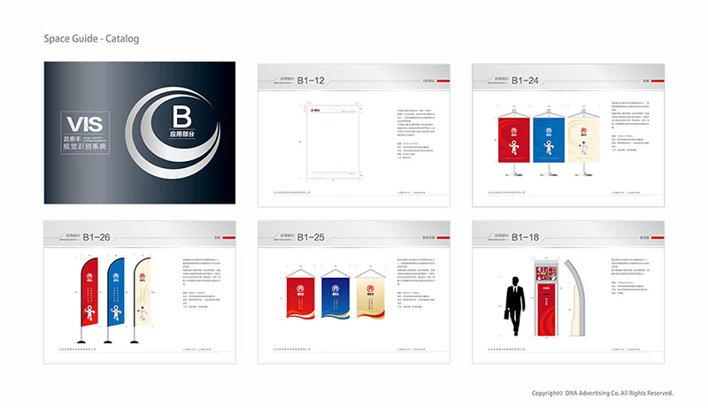 昌泰豐VI手冊(cè)