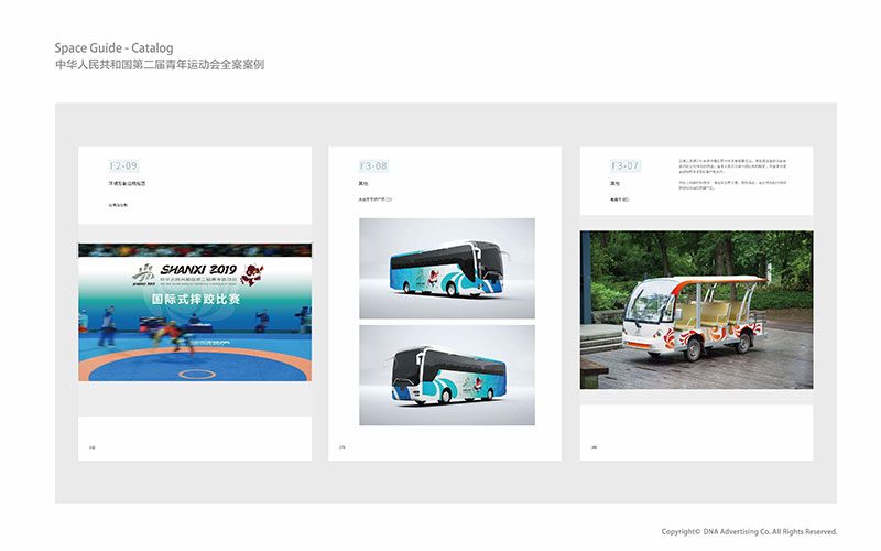 第二屆青運(yùn)會視覺形象識別系統(tǒng)管理