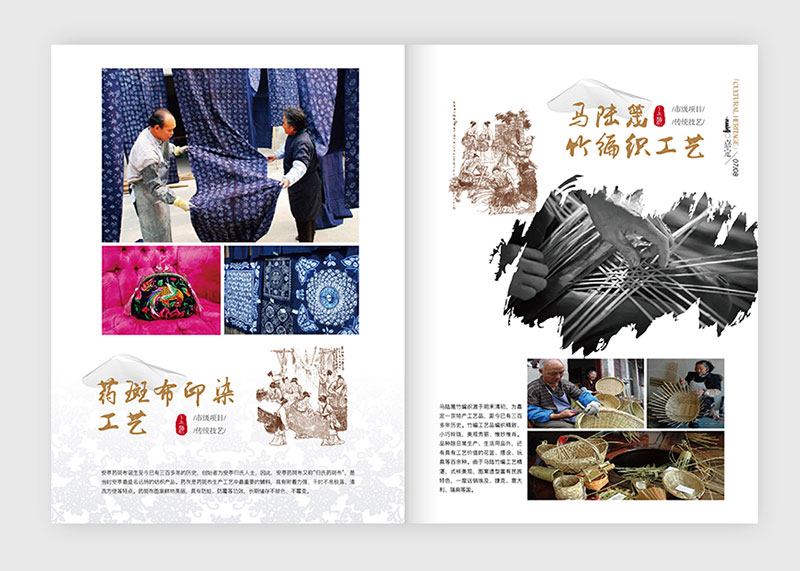 上海嘉定非物質(zhì)遺產(chǎn)畫冊