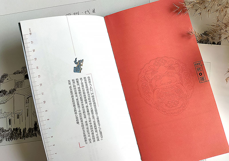 【文創(chuàng)】晉商手帳本