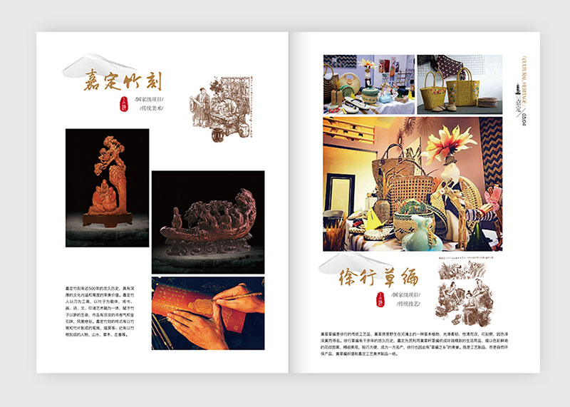 上海嘉定非物質(zhì)遺產(chǎn)畫冊