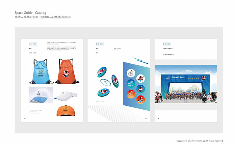 第二屆青運(yùn)會視覺形象識別系統(tǒng)管理