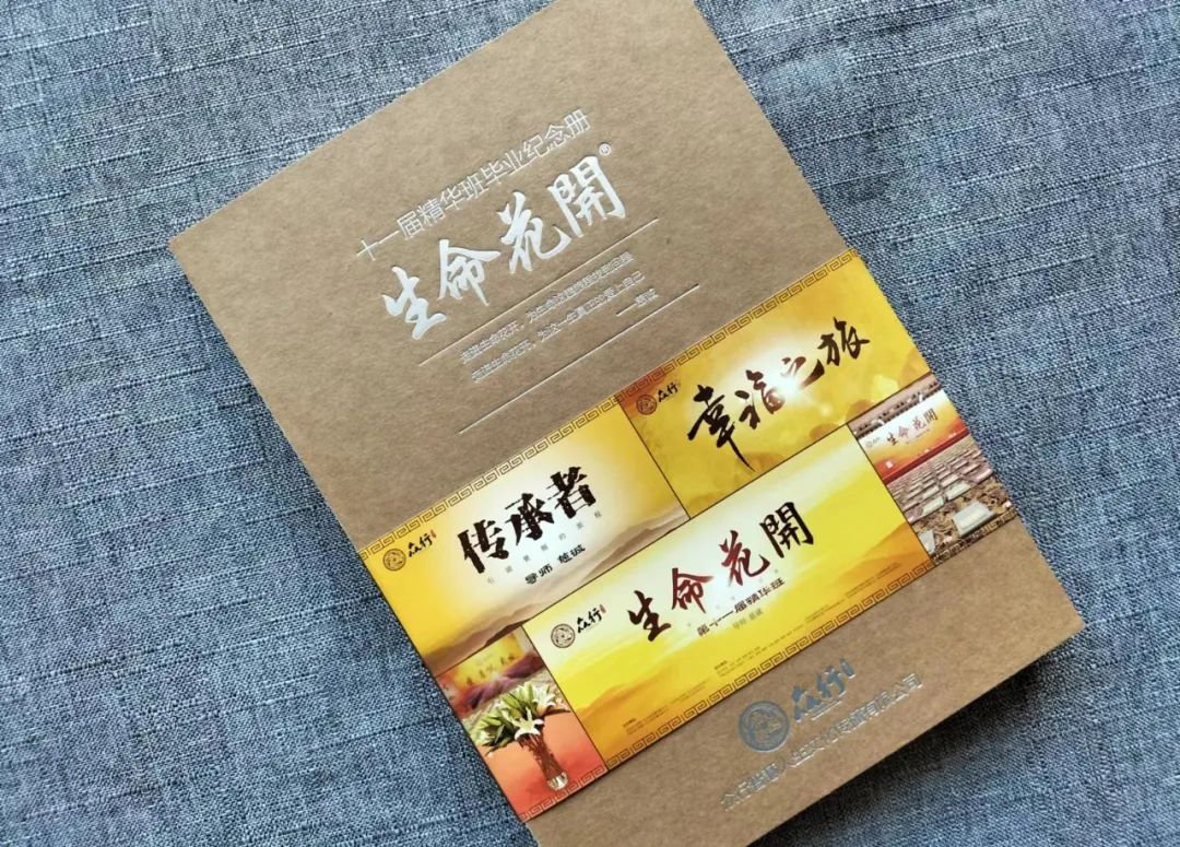 畢業(yè)紀(jì)念冊