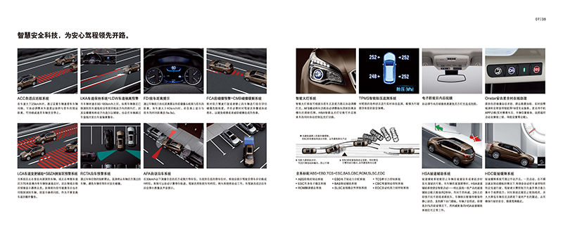 昂科威汽車(chē)