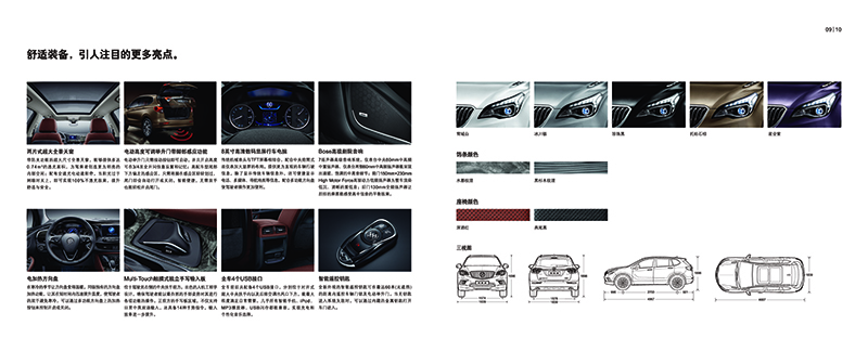 昂科威汽車(chē)