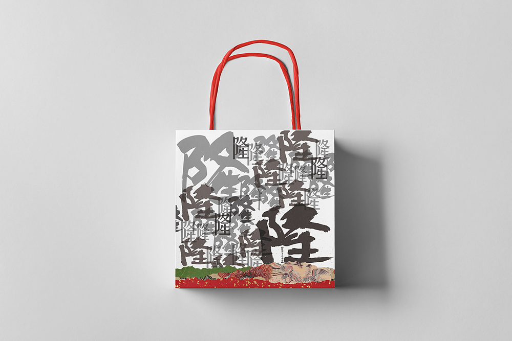 手提袋欣賞（二）