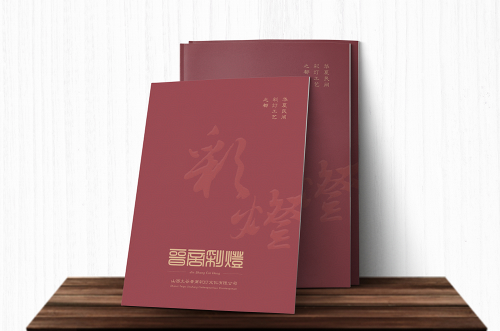 基因印刷文化旅游類(lèi)畫(huà)冊(cè)