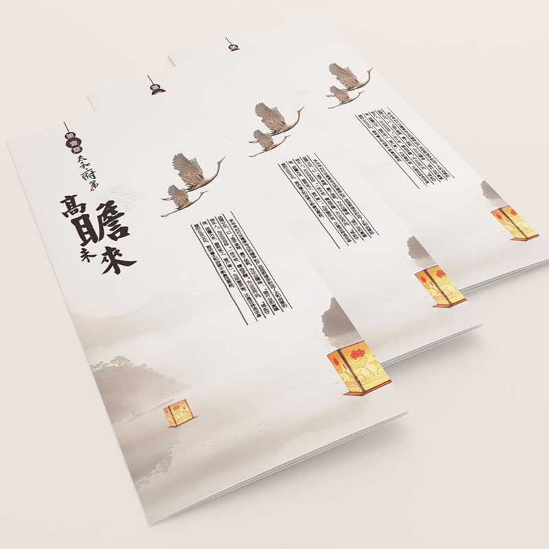 朔美集團(tuán)三折頁