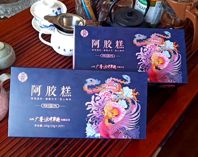 廣譽遠阿膠膏包裝盒