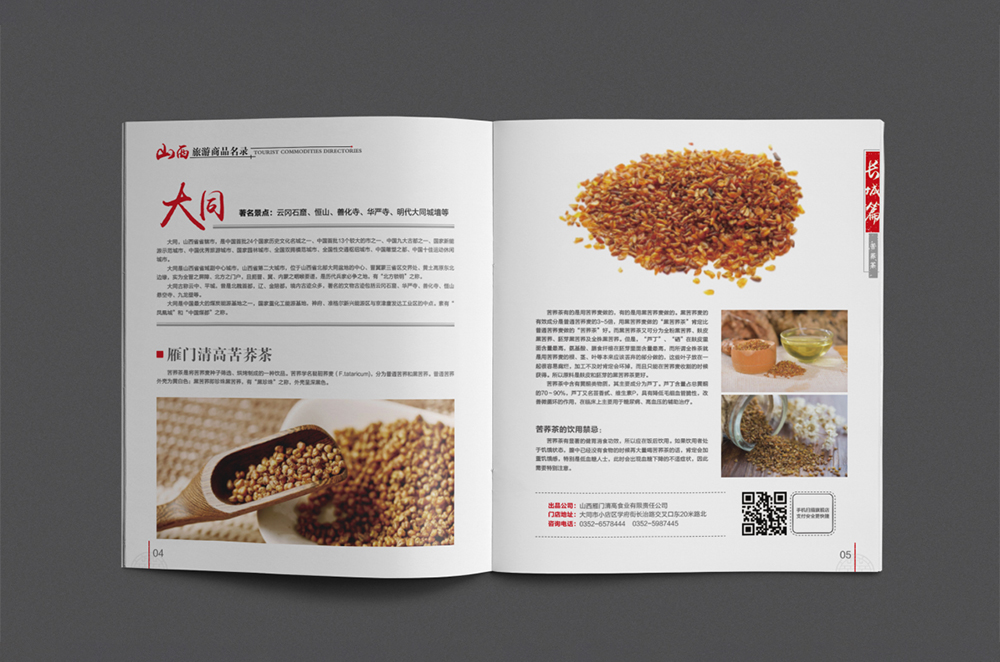 基因印刷文化旅游類(lèi)畫(huà)冊(cè)