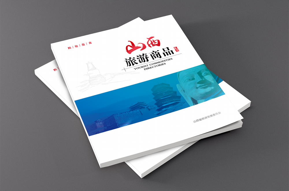 基因印刷文化旅游類(lèi)畫(huà)冊(cè)