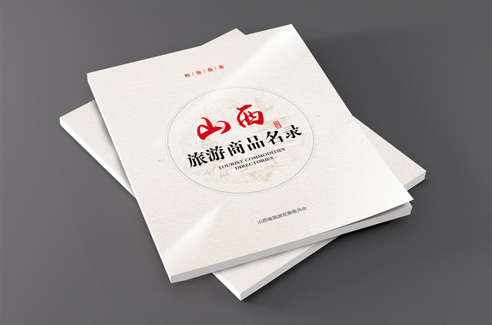 基因印刷文化旅游類(lèi)畫(huà)冊(cè)