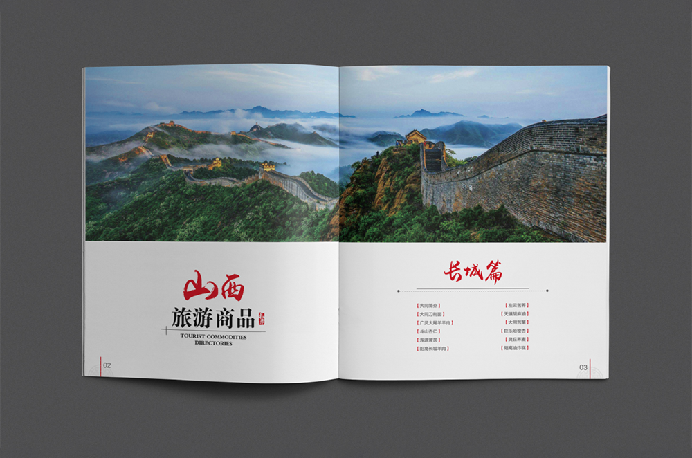 基因印刷文化旅游類(lèi)畫(huà)冊(cè)