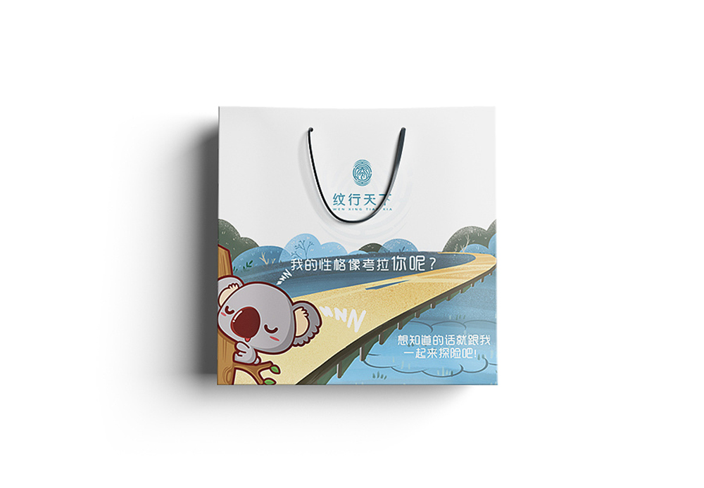 手提袋欣賞（二）