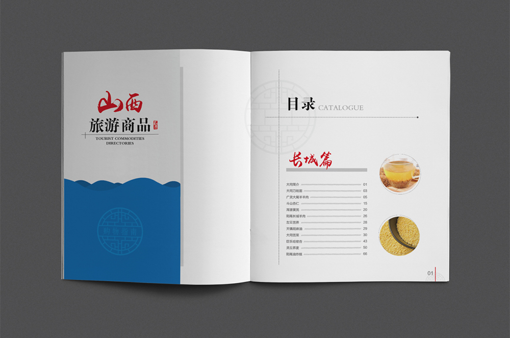 基因印刷文化旅游類(lèi)畫(huà)冊(cè)