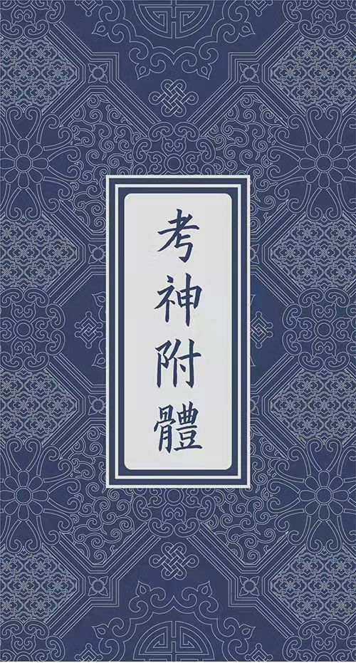 圣旨系列文創(chuàng)筆記本