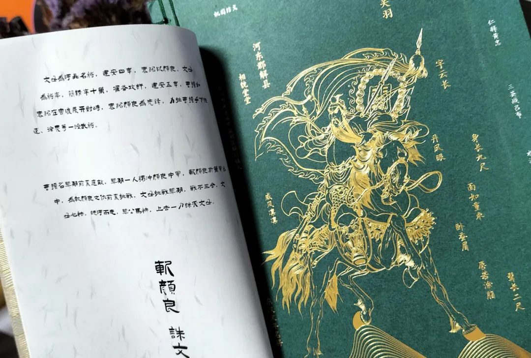 關(guān)公文創(chuàng)筆記本