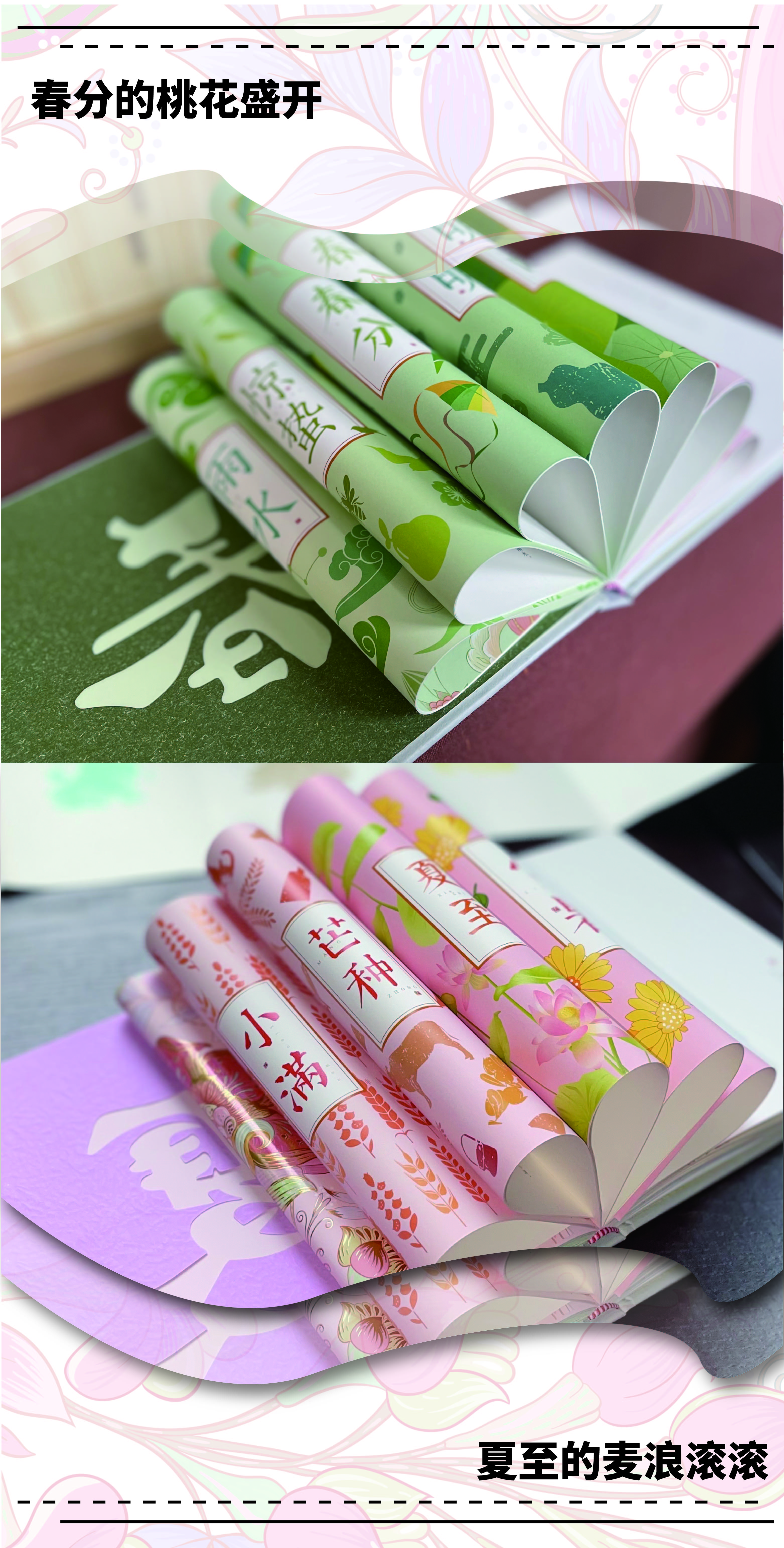 廿四節(jié)氣里的山西